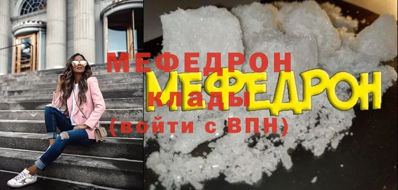 Мефедрон мяу мяу  Кашин 